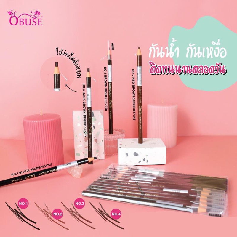 ดินสอเขียนคิ้วแบบดึงเชือก ในตำนาน Obuse Eyebrow Expert OP012
