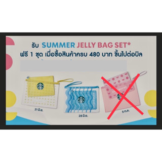 Starbucks Summer Jelly Bag ฟ้า เหลือง