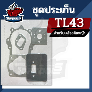 ประเก็น TL52 TL43 เครื่องตัดหญ้า ชุดปะเก็น TL43, TL52 ใช้กับเครื่องตัดหญ้า TL43 TL52