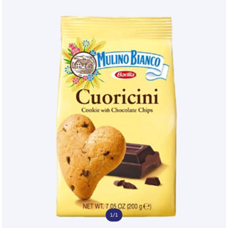 Mulino bianco cuoricini cookies with chocolate chips 200g. คุกกี้ช็อกโกแลตชิพรูปหัวใจ นำเช้าจากยุโรป