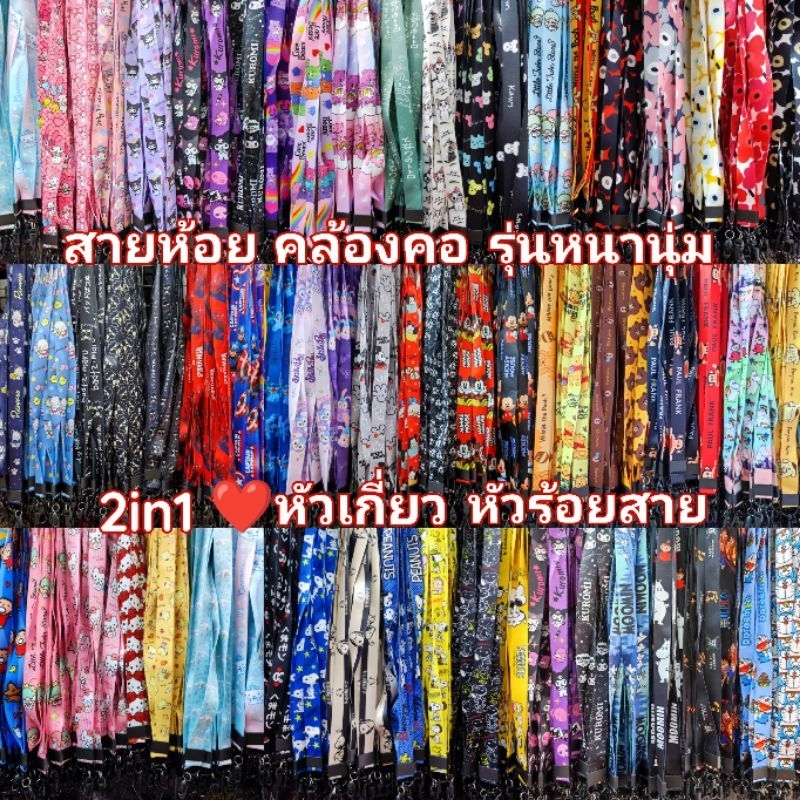 พร้อมส่งในไทย สายคล้องคอ สายห้อยบัตร สายบัตร รุ่นหนานุ่ม กว้าง 1.9 ซม.