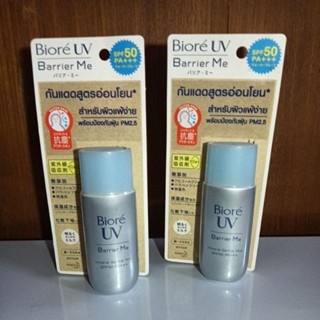 Biore Uv Brrier Me Mineral Gentel Milk Spf50Pa+++ 50Ml