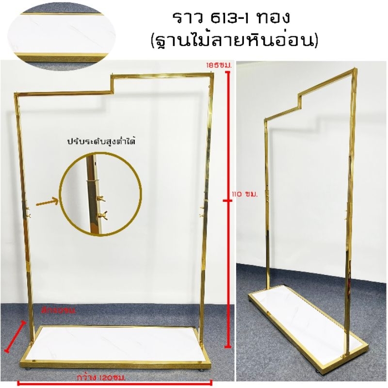 ⚘️💯ราวสแตนเลสสีทอง💯⚘️ #ราวทอง613-1 ฐานสีขาว,ไม้ลายหินอ่อนด้านล่าง(ของจริงสวยตรงปก)งานจริงสวยเงาไมัด้านล่างงานดีมาก