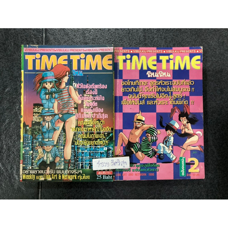 Time Time (2เล่มจบ) สภาพตามรูปค่ะ