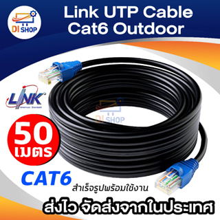 Link UTP Cable Cat6 Outdoor 50M สายแลน(ภายนอกอาคาร)สำเร็จรูปพร้อมใช้งาน ยาว 50 เมตร (Black)