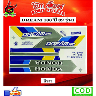 สติกเกอร์ติดรถมอเตอร์ไซค์ DREAM  100 รุ่น1 ปี89