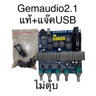 บอร์ดฟ้าgemaudioแท้ชิพใหญ่ พร้อมแจ๊คUSB จากโรงงาน ไม่ตุ้บรับประกัน ไม่ตุ้บ 2.1 ลำโพงdiy ราคาโปรโมชั่นนะคะ