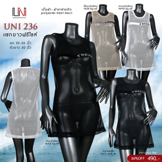 UNI 236 เเซกยาวฟรีไซส์ ผ้าตาข่ายเซ็กซี่