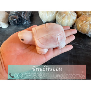 เต่าหินอ่อน 5ซม. หินอ่อนแกะสลัก