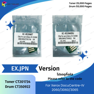 ชิปหมึก ชิปดรัม Chip for Xerox 💙 IV2060 IV3060 IV3065 💙 V2060 V3060 V3065