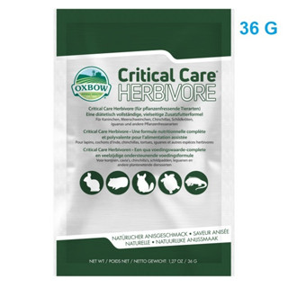 Oxbow Critical Care – Herbivore  คริติคอล เเคร์ สำหรับสัตว์กินพืช  ขนาด 36g