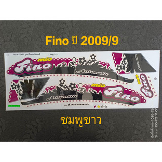 สติ๊กเกอร์ FINO ปี 2009 รุ่น 9 สีชมพูขาว