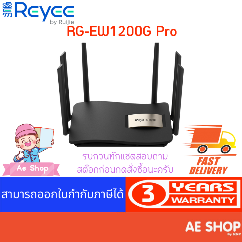 RG-EW1200G Pro,Reyee 1300M Dual-band Gigabit Wireless Router