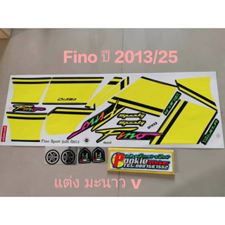 สติ๊กเกอร์ FINO สีมะนาว ลายแต่ง ปี 2013 รุ่น 25