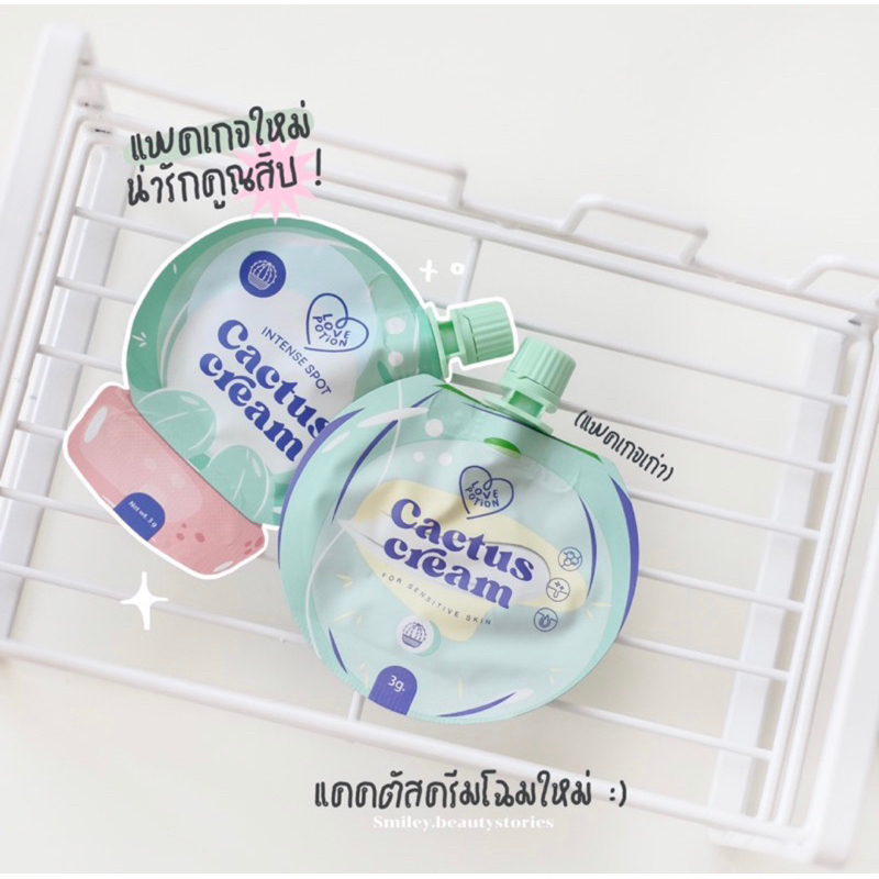 🌵Cactus Cream Lovepotion ครีมแคคตัส ครีมแคกตัส แบบซอง