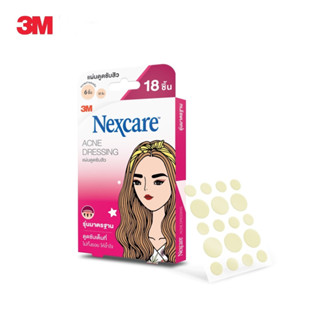 3M Nexcare แผ่นซับสิว ซับสิว แผ่นแปะสิว ดูดสิว รุ่นมาตรฐาน  บรรจุ 18 ชิ้น ช่วยปกป้องสิวจากแบคทีเรียและสิ่งสกปรก(1 กล่อง)