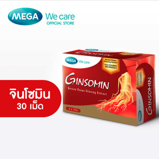 MEGA We care เมก้าวีแคร์ GINSOMIN (3x10s ) จินโซมิน ผลิตภัณฑ์เสริมอาหาร 30 เม็ด