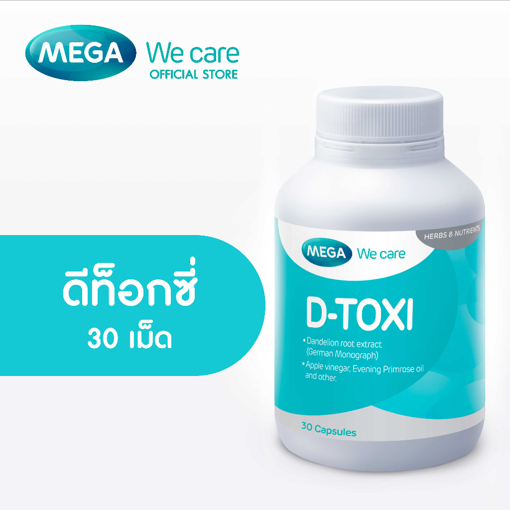 MEGA We care เมก้าวีแคร์ D - TOXI (30 's) ดีท็อกซี่ 30 เม็ด (DT030M)