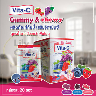 พร้อมส่ง!! หมดอายุปี2024 Vitamin C Vita-C  Gummy chewy กัมมี่ผลไม้ผสมวิตามินซี น้ำตาลน้อย ฟันไม่ผุ  17.5 G/ซอง