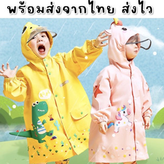 เสื้อกันฝน 3d แบรนด์ kocotree รุ่นใหม่ มาพร้อมถุงเก็บเสื้อกันฝน (rain10)
