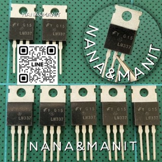 LM337 TO-220 (งานแท้) แพ็คละ5ตัว