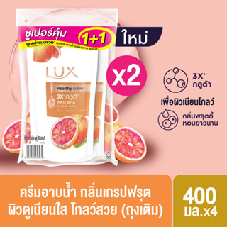 Lux Fruity ลักส์สบู่เหลวฟรุตตี้ ถุงคู่ 400 มล x2 เลือกสูตรด้านใน