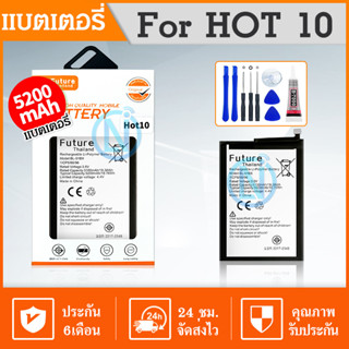 Future แบตเตอรี่โทรศัพท์มือถือ Infinix Hot10 BL-51BX Mobile phone battery แบตHot10 แบตNote8i แบตNote8