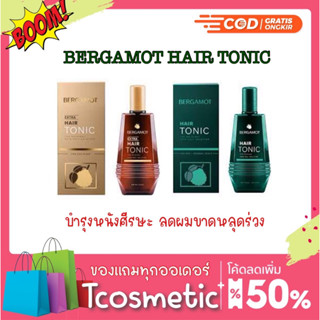 เบอกาม็อท BERGAMOT HAIR TONIC / HAIR LOTION