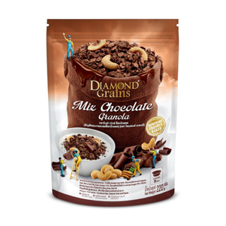 กราโนล่า มิกซ์ ช็อกโกแลต ธัญพืชอบกรอบรสช็อกโกแลต 220กรัม ถุงซิปล็อก Diamond Grains Mix Chocolate Granola