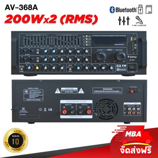 MBAAUDIOTHAILAND เพาเวอร์แอมป์ รุ่น AV-368A กำลังขับ400วัตต์ แอมป์ขับลำโพง แอมป์ขยายเสียง ขับได้สูงสุดถึงดอก15นิ้ว 1คู่