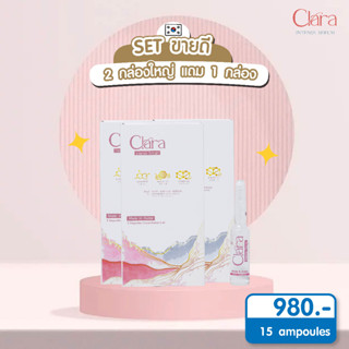 Clara เซรั่มสดลดฝ้ากระ สิว ( โปร 2 แถม 1 )  คิดสูตรโดยแพทย์เกาหลี นำเข้าจากเกาหลี 100%