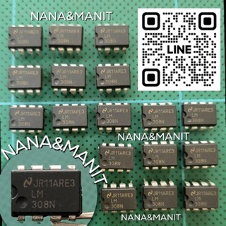 LM308N DIP8ขา (งานแท้) แพ็คละ3ตัว