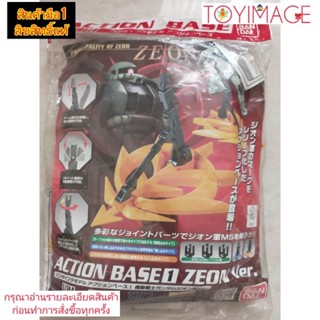 ACTION BASE 1 ZEON VER.BANDAI 4543112585219