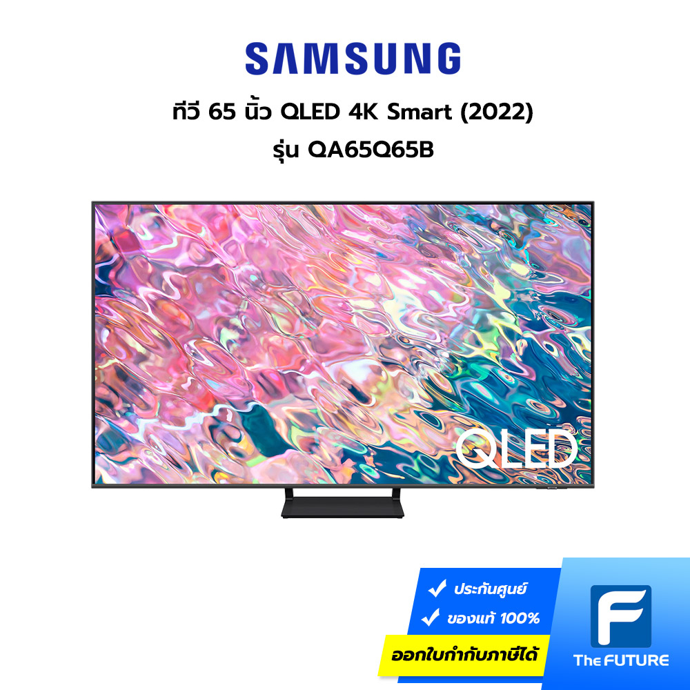 SAMSUNG ทีวี 65Q65B UHD QLED (65, 4K, Smart, ปี 2022) รุ่น QA65Q65BAKXXT