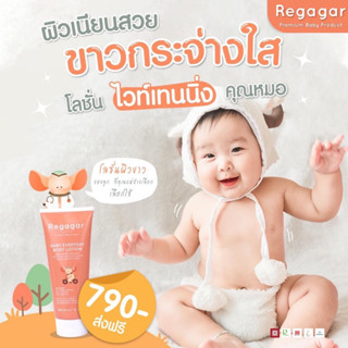 BABY EVERYDAY BODY LOTION