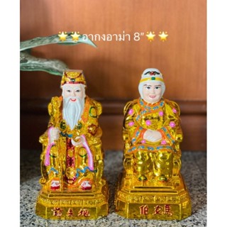 อากงอาม่าขนาดสูง8นิ้ว ราคาคู่ละ