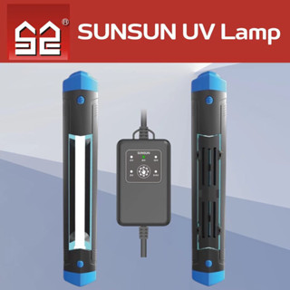 หลอดยูวีตู้ปลา SunSun UV Lamp แบบมีฝาครอบ