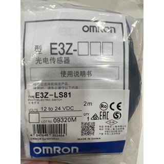 โฟโตอิเล็กทริคเซนเซอร์ Omron E3Z-LS81  photoelectric switch ออกบิลได้🇹🇭