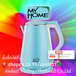 MYHOME กาต้มน้ำร้อน รุ่น KT-0502