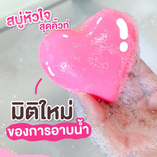 W LOVE SOAP ดับเบิยยู เลิฟ โซป สบู่ทำความสะอาดผิวหน้า ปรับผิวใส ลดสิว ฝ้า กระ