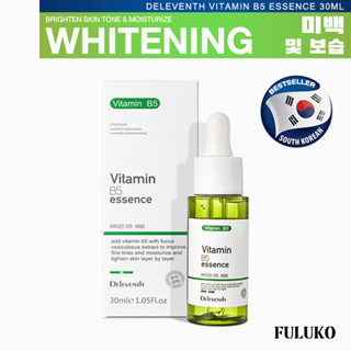 FULUKO Vitamin B5 essence 30ml เซรั่มบำรุงผิวหน้า ผิวขาว สกินแคร์ ผิวเรียบเนียน ผิวชุ่มชื้น เซรั่มหน้าใส เซรั่มเกาหลี