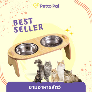 ชามอาหารสัตว์ Petto Pal ชามอาหารแมว ชามอาหารหมา ลายไม้มินิมอล