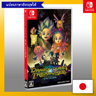 Dragon Quest Treasures Blue eyes and sky compass -Switch【Direct from Japan】(Made in Japan)