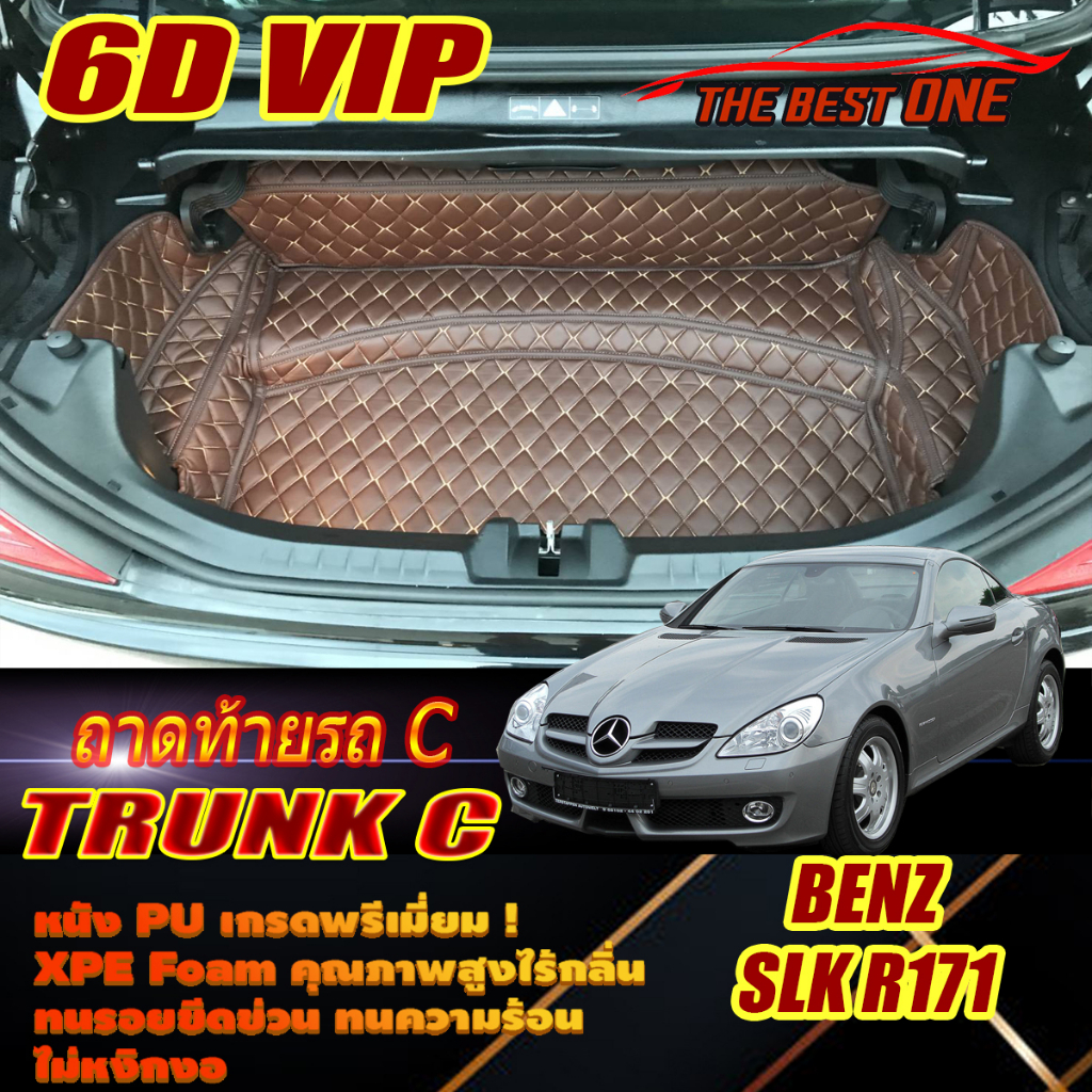 Benz SLK R171 2004-2010 (เฉพาะท้ายรถแบบ C) ถาดท้ายรถ Benz SLK R171 SLK55 SLK200 SLK280 SLK350 พรม6D 