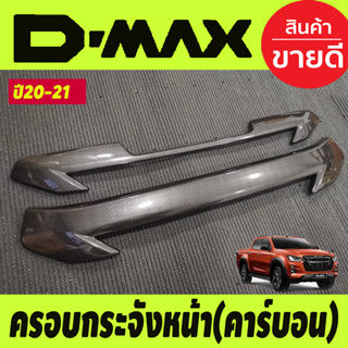 ครอบกระจังหน้า 2ชิ้น ลายคาร์บอนIsuzu D-max Dmax 2020 - 2021 ใส่ร่วมกันได้ (ปี2022ใส่ไม่ได้)