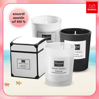 Scented candles เทียนหอมอโรม่า กลิ่นหอม ดับกลิ่น เทียนหอมสร้างบรรยากาศ ขนาดเล็ก 50g. เทียนหอม