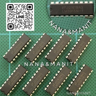 LM3915N-1 DIP18ขา (งานแท้) แพ็คละ3ตัว