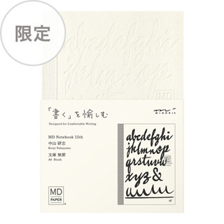 [Limited Edition] MD Notebook A6 Blank 15th Kenji Nakayama (D15327006) / MD Notebook A6 รุ่น Limited Edition