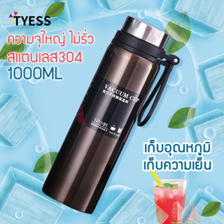 แก้วเก็บความเย็น แก้วเก็บความร้อน กระติกเก็บความร้อน สแตนเลส 1000ml