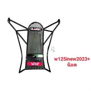 กันลายเหล็กดำหนา+น็อต#W-125inew[ 2023 ]